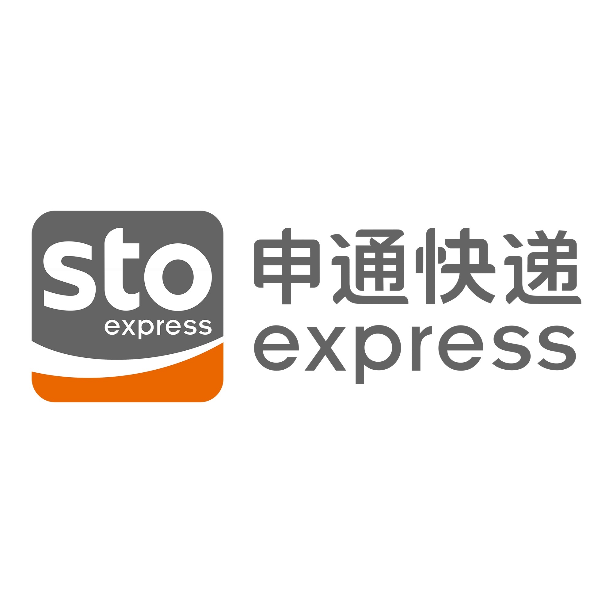 滑县申通快递
